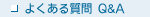 �悭���鎿��